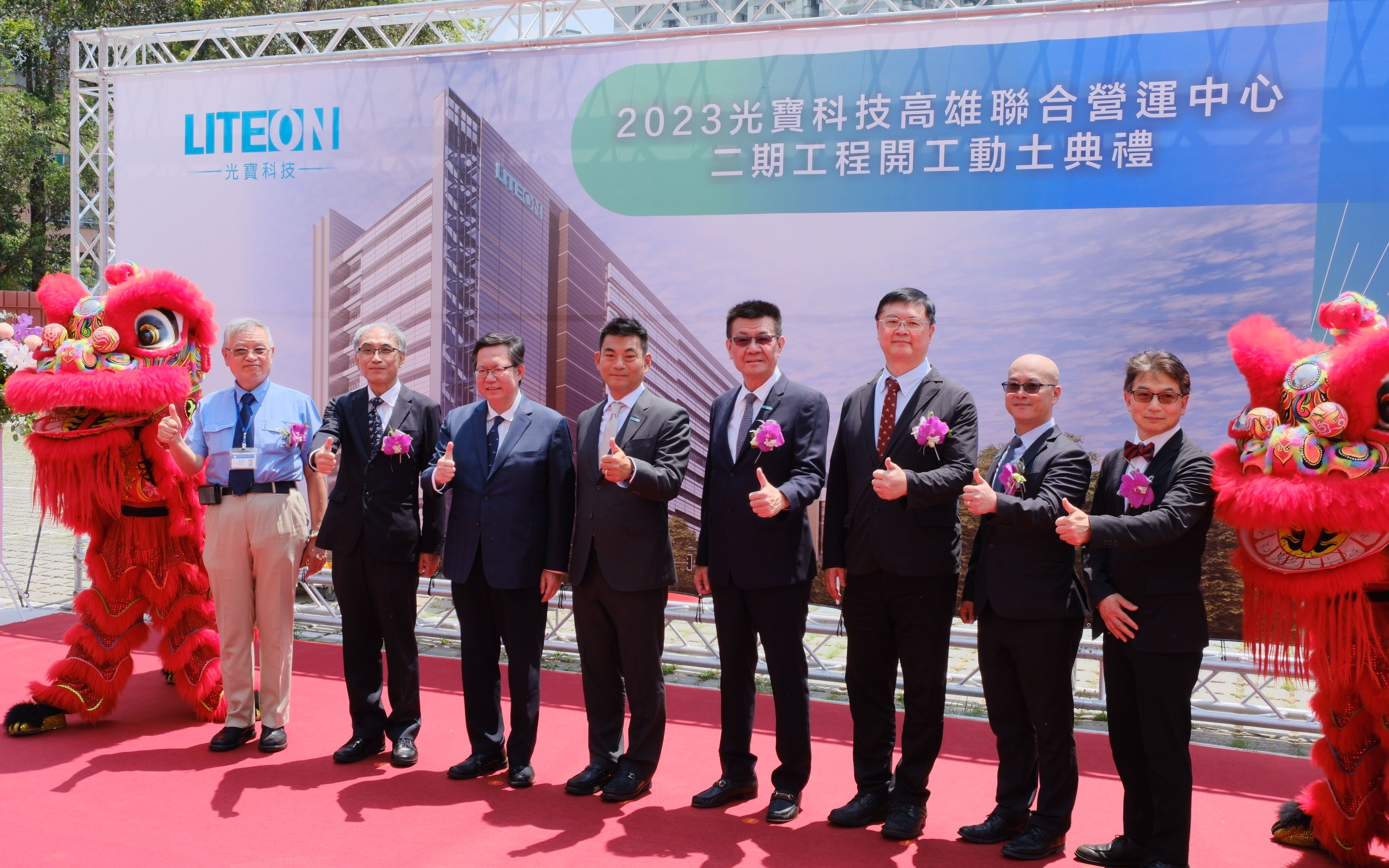 Guangbao Phase II Groundbreaking Ceremony