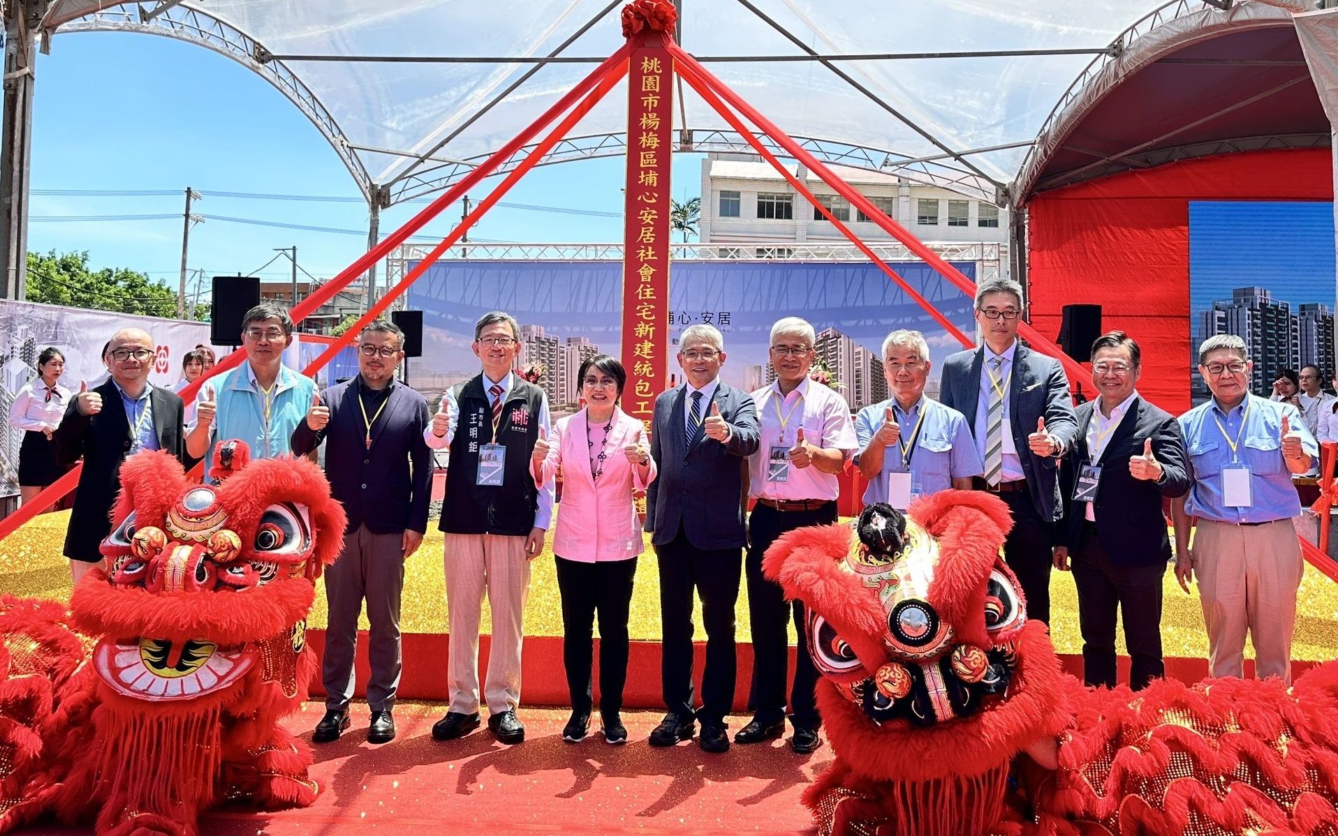 Puxin Anju Groundbreaking Ceremony