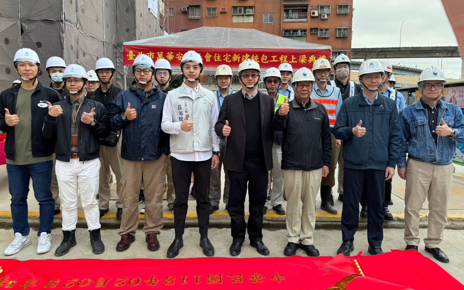 Wanhua Social Housing Topping-Out Ceremony